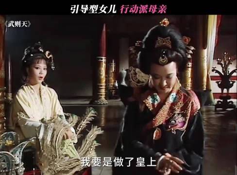 全说心坎上了 武则天