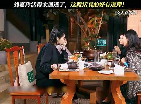 刘嘉玲活的太通透了，这段话真的好有道理！