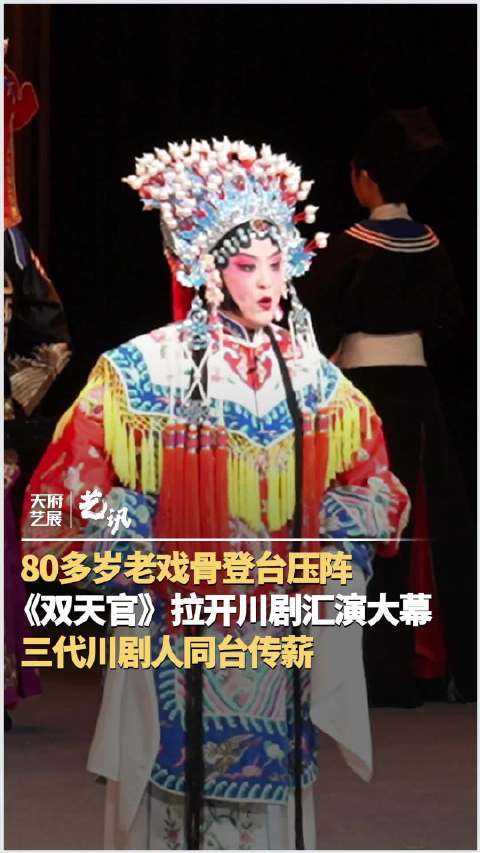 一开场就是川剧版人民的名义