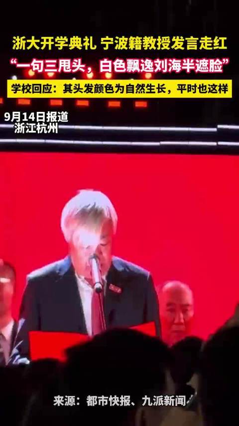 飘逸刘海浙大陶喆是宁波人