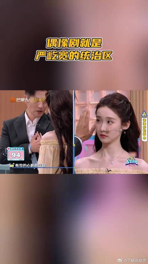 偶像剧就是严屹宽的统治区