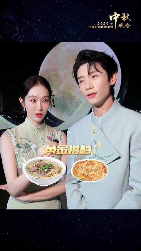魏晨姜妍剧透央视秋晚舞台