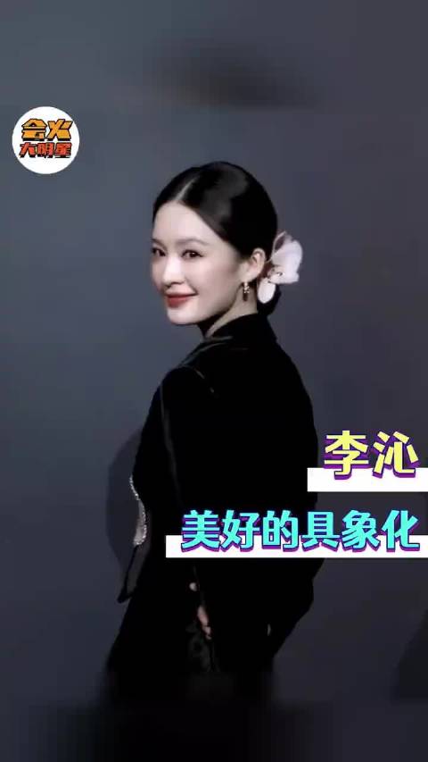 谁还记得千金归来里面的沈长清，还有楚乔里的公主，李沁你的权威我后知后觉