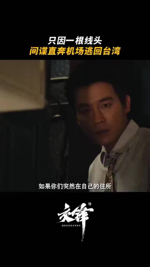 欧豪藏20集暴露，仅用26秒完成出逃