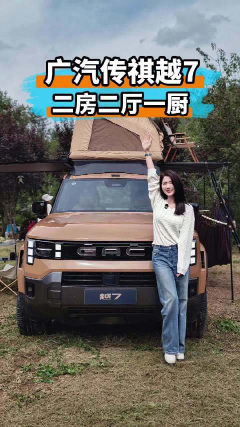 可城可野的移动大房