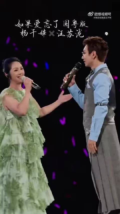 汪苏泷杨千嬅双语版如果爱忘了，杨千嬅粤语杀伤力十足