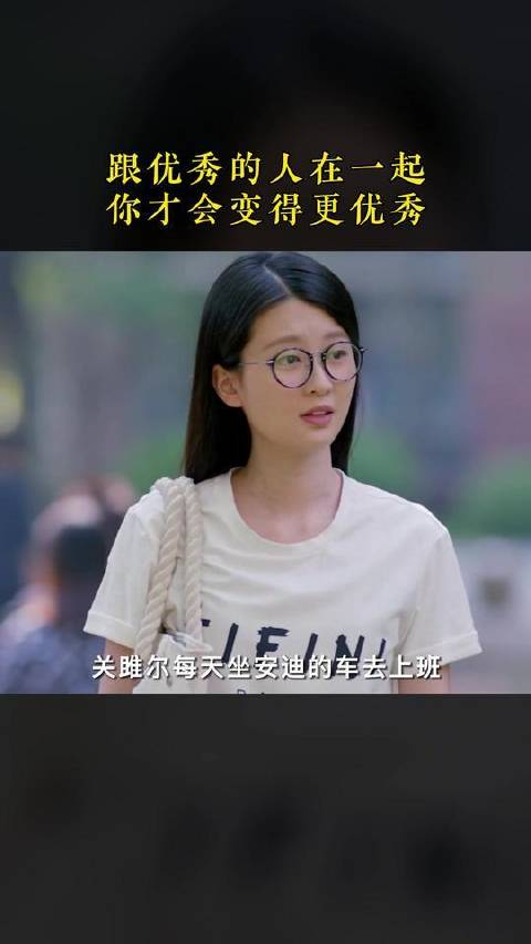 与卓越者同行，方能成就更出色的自己