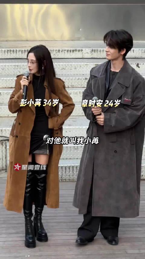 彭小苒和章时安这对年下姐弟，剧外可比剧里甜多了！ 彭小苒工作室致歉声明