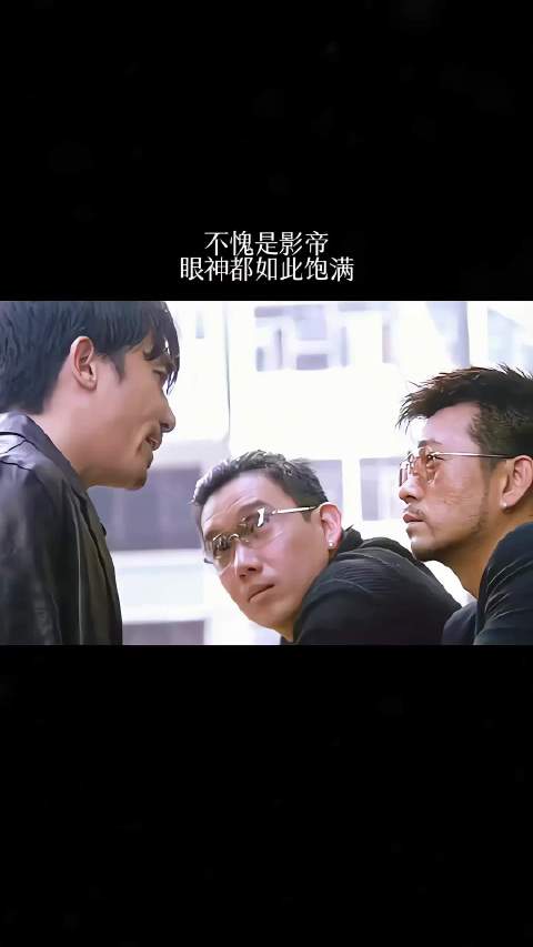 不愧是影帝，眼神都如此饱满！