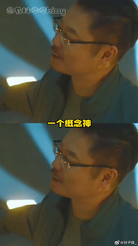 老叶给我看的好爽啊魏翔 搞笑 微博VC计划