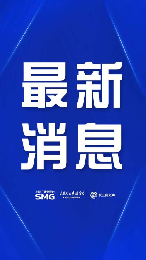 广汽集团：筹划发行股份购买一汽股份持有的某整车合资公司部分股权 股票停牌