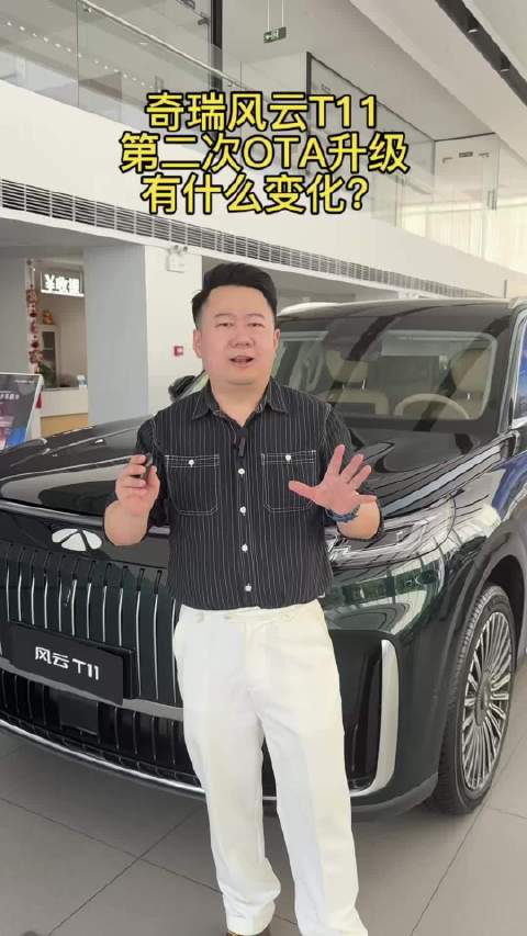 奇瑞风云T11，平价的豪华之选！