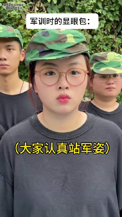 “军训时的显眼包”--我是李飞