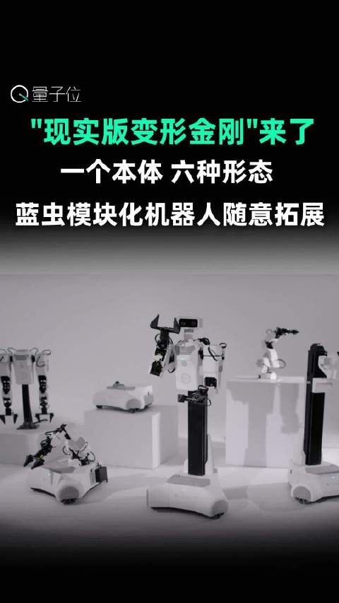 蓝虫具身发布新一代模块化人形机器人