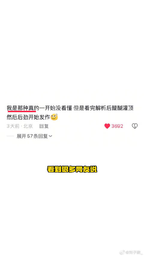 看完《狂野时代》突然懂千玺说的细细咂摸是什么意思了！细节微博VC计划