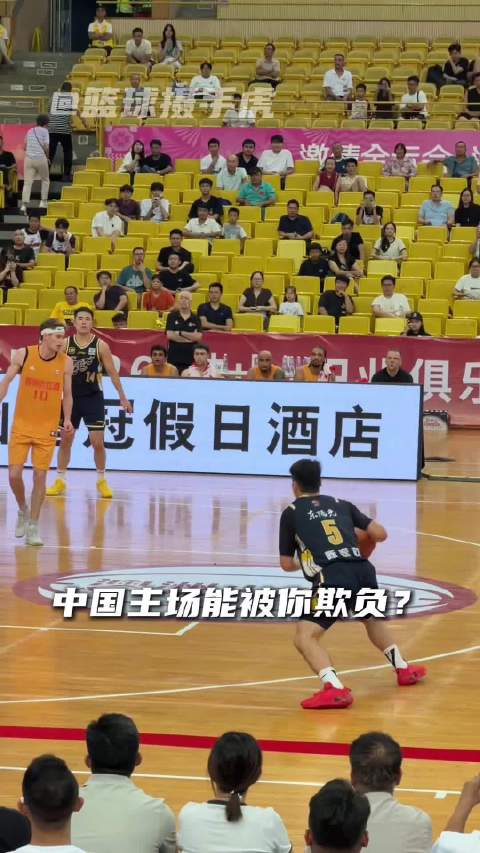 “广东宏远拿球说话”