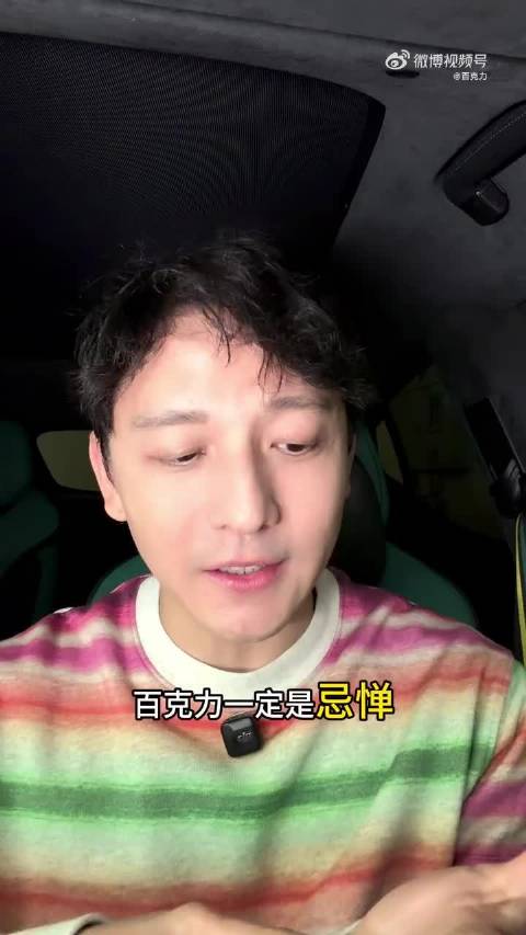 《百克力》播客高光拆条·第20段｜向佐真的踢到百克力了吗？
