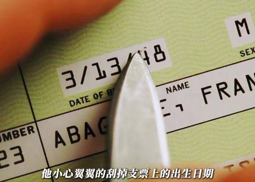 他用颜值和口才伪造支票成功兑现