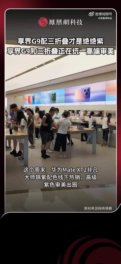 享界G9配三折叠，紫色内饰统一高端审美