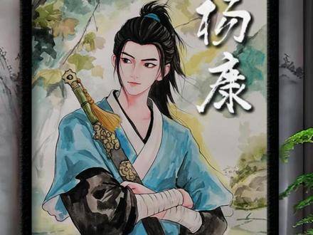 为何黄蓉与杨康，明明郎才女貌，却始终互不倾心？