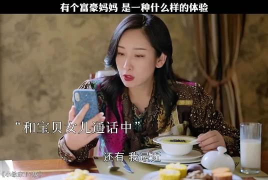 宝贝女儿被人欺负，富豪妈妈做法太让人解气