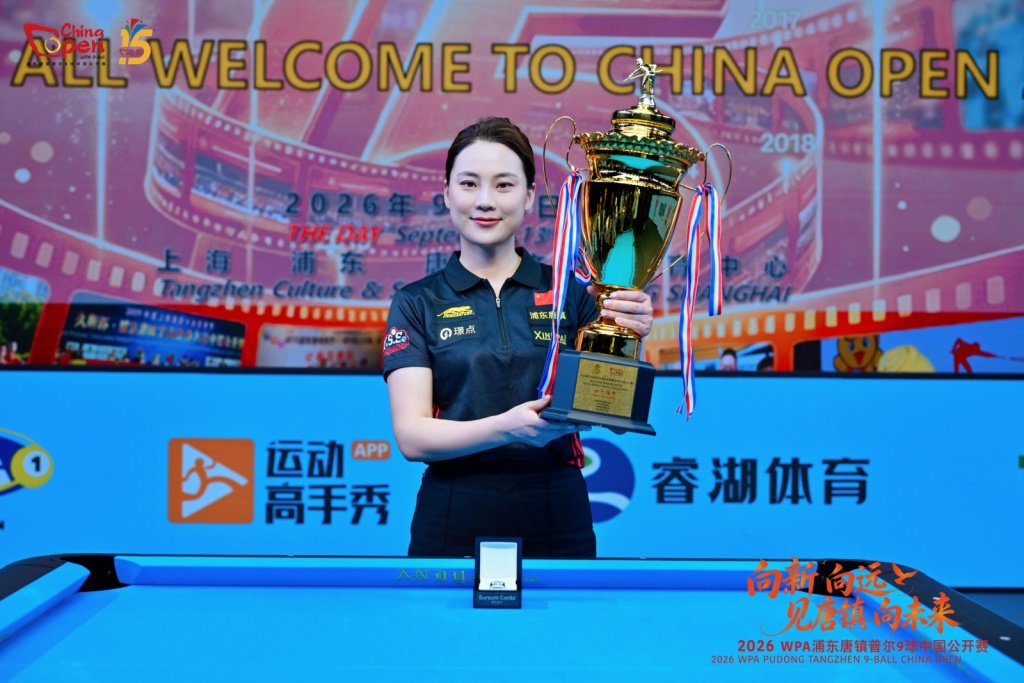 第十五届9球中国公开赛圆满收杆,刘莎莎解锁“双冠王” 第十五届9球中国公开赛圆满收杆,刘莎莎解锁“双冠王”