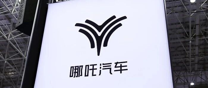 投资30亿，“太乙”想救“哪吒”