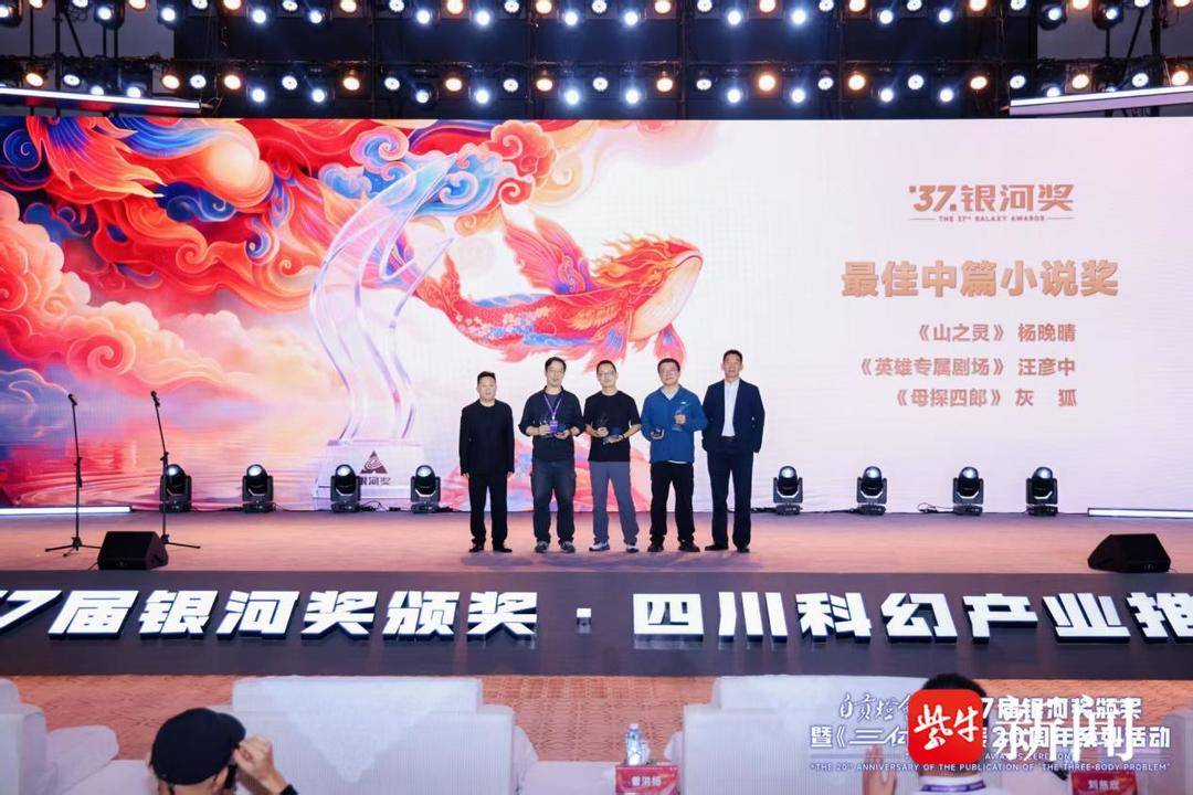 南京作家蝉联银河奖，汪彦中《英雄专属剧场》荣获最佳中篇小说奖