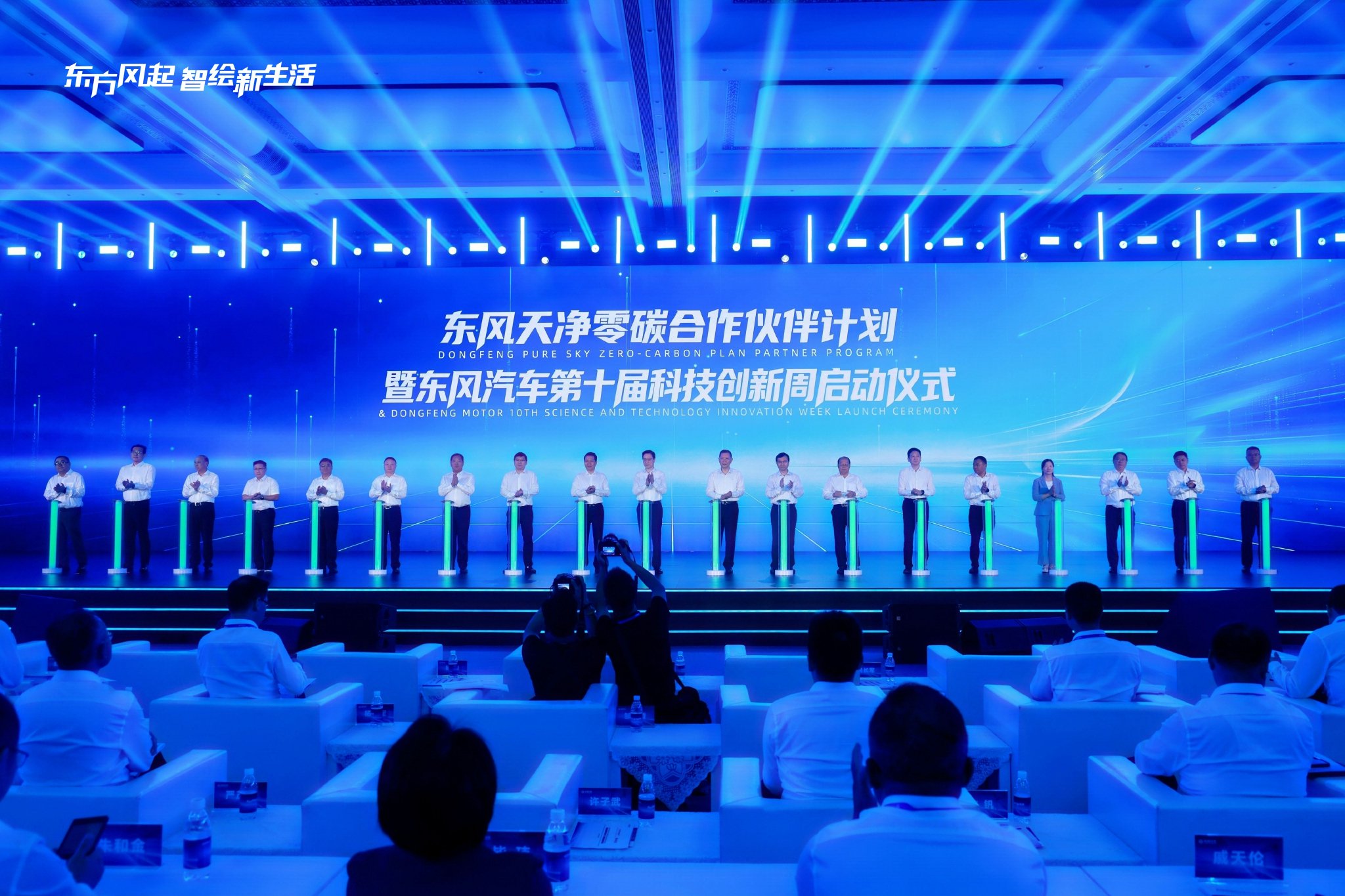 科技走进生活 用户站上C位 东风汽车第十届科技创新周暨首届用户生活节在汉启幕