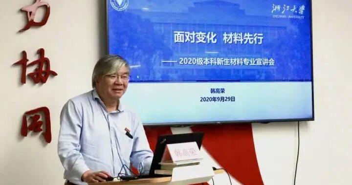 浙大教授因飘逸的刘海意外出圈，被网友调侃“神似陶喆、毛阿敏”！这位又潮又可爱的老师，他是谁？