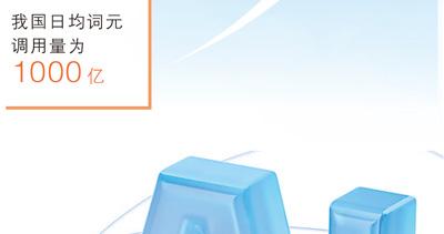 “词元贷”给人工智能企业“贷”来什么？