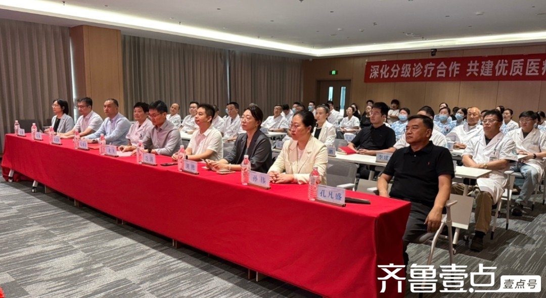 山一大第三附属医院与济南血液病医院分级诊疗合作正式签约揭牌