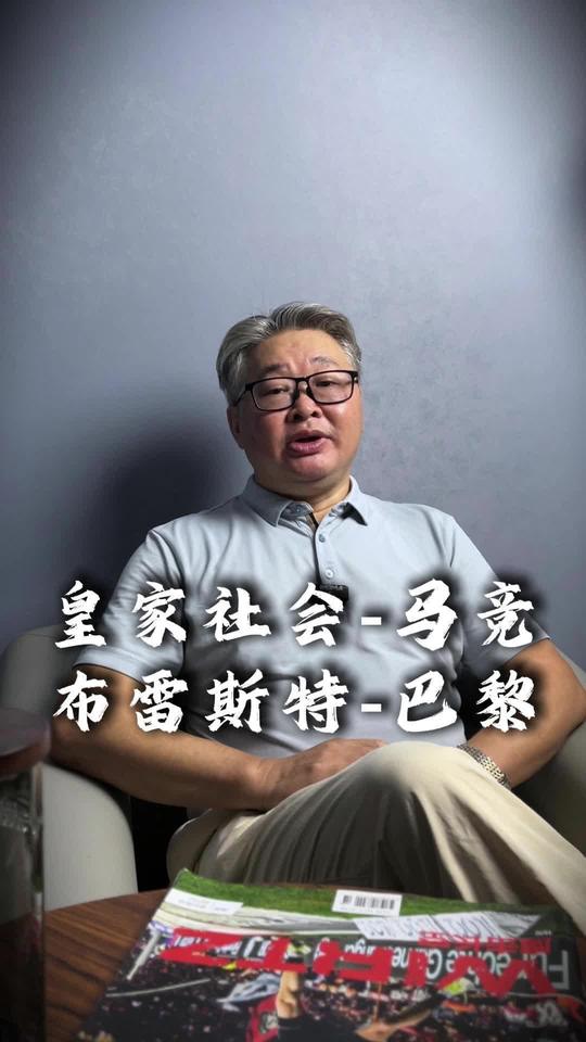 皇家社会vs马德里竞技，布雷斯特vs巴黎