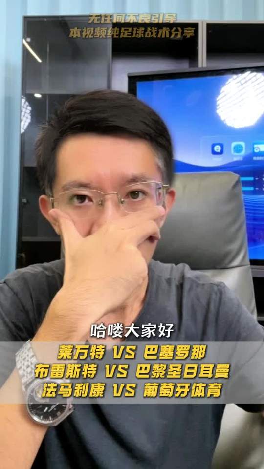今日比赛推荐巴塞罗那巴黎圣日耳曼西甲联赛