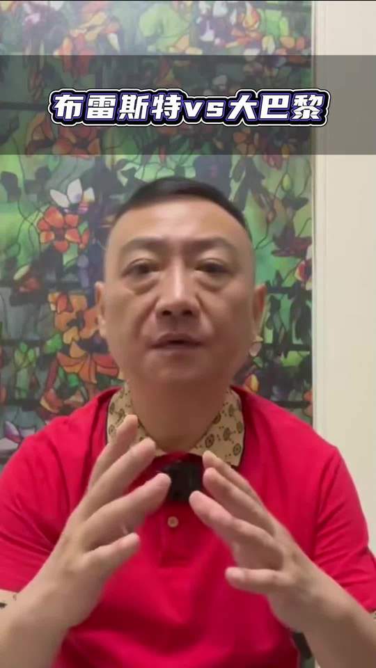 布雷斯特 大巴黎 法甲 登贝莱 布拉迪斯拉发
