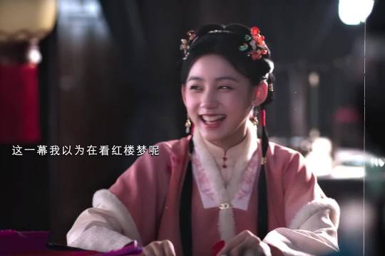 真有点像红楼梦的感觉 拍得挺好看的