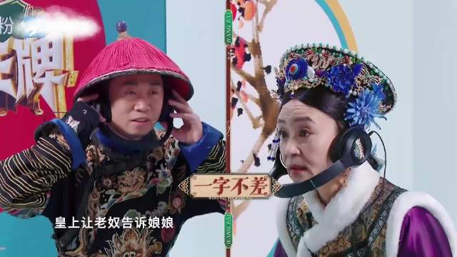 刘雪华真不愧是老戏骨，看杨迪口型猜句子，一字不差复述太牛了！