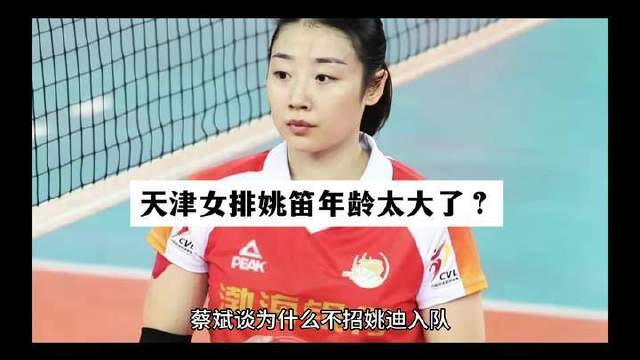 姚笛实力不容小觑，拼劲技术赛场闪光