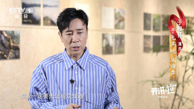 于和伟的这段讲述 像一把钥匙，打开了隐蔽战线英雄的沉默人生
