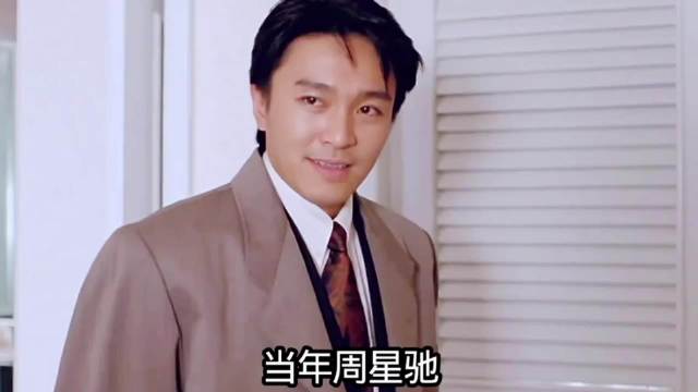 当初周星驰本想开高价婉拒邀约，用来吓退黄百鸣，没料到对方直接一口答应