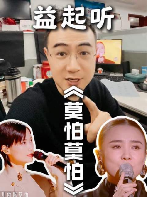 “小小娃儿哟 你莫怕”