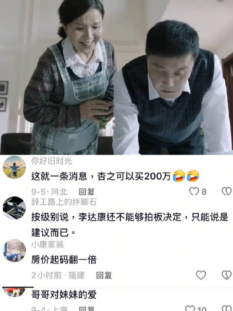 规划信息比一条地铁更有价值 李达康 人民的名义