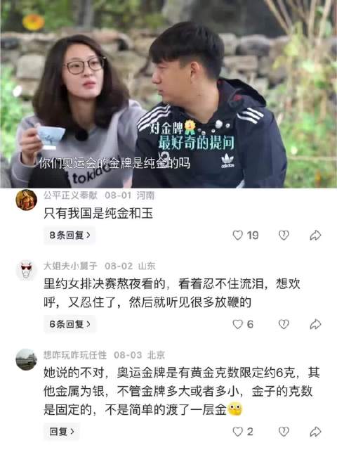 惠若琪竟随身带着奥运金牌，何炅以为要送给他，黄磊：是纯金的吗
