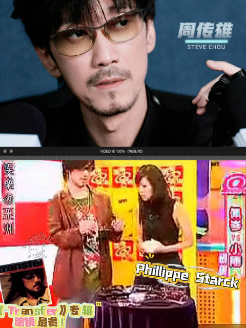 周传雄上海站重现黄昏墨镜，法国设计师品牌引回忆