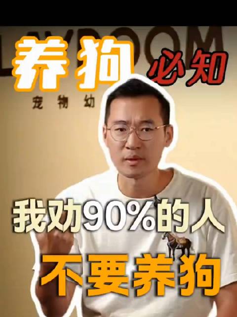 和遛狗大叔聊天，打消养狗念头
