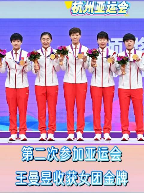 孙颖莎王曼昱两个国乒双子星，走出伤病迷茫 重塑信心迎接亚运挑战