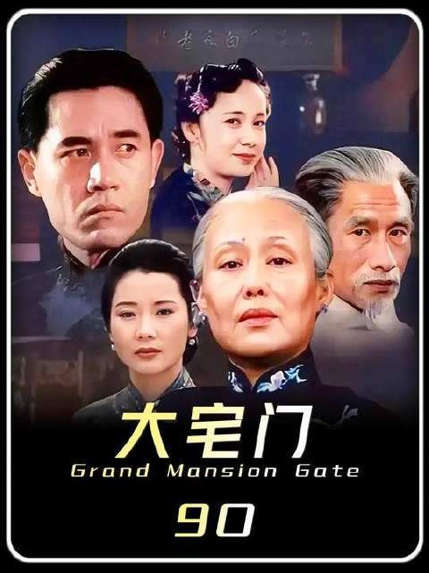 白占元童言道破玄机，二奶奶一眼看穿危局