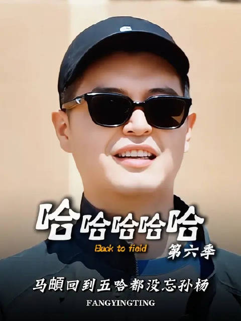 马頔离开妻旅回到五哈也没忘记孙杨