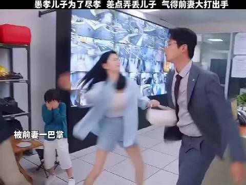 愚孝儿子为了尽孝 差点弄丢儿子