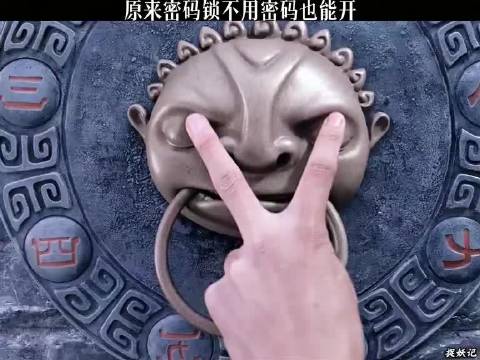 原来密码不用密码锁也能开影视 ｜捉妖记
